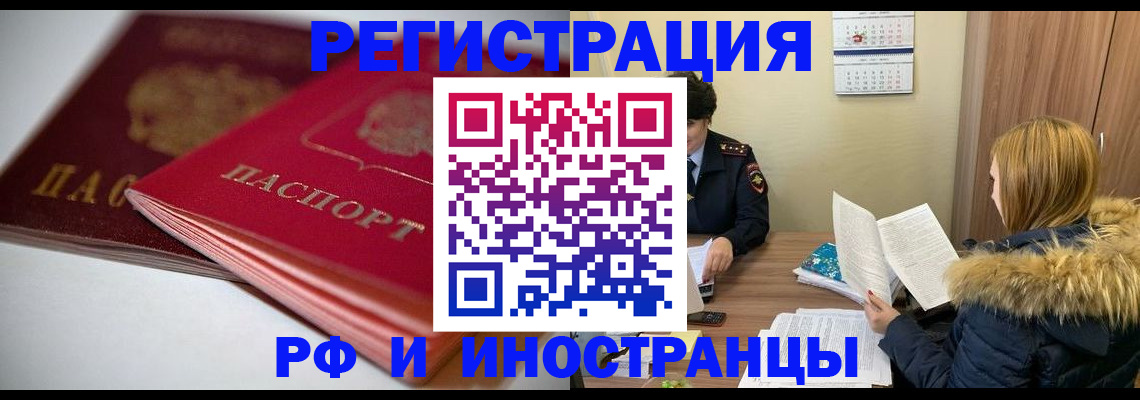 временная регистрация госуслуги в Курганинске