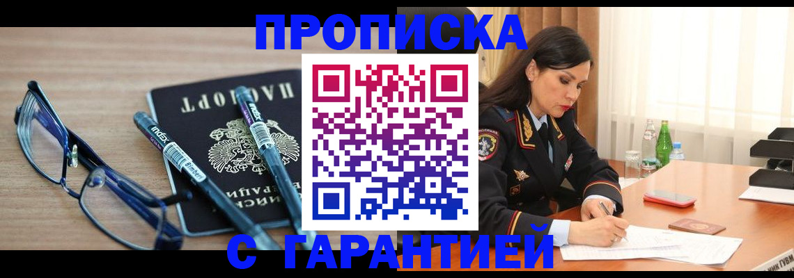 найти адрес прописки в Курганинске