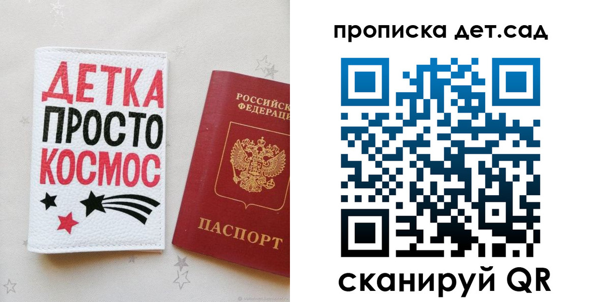 прописка для школы в Курганинске