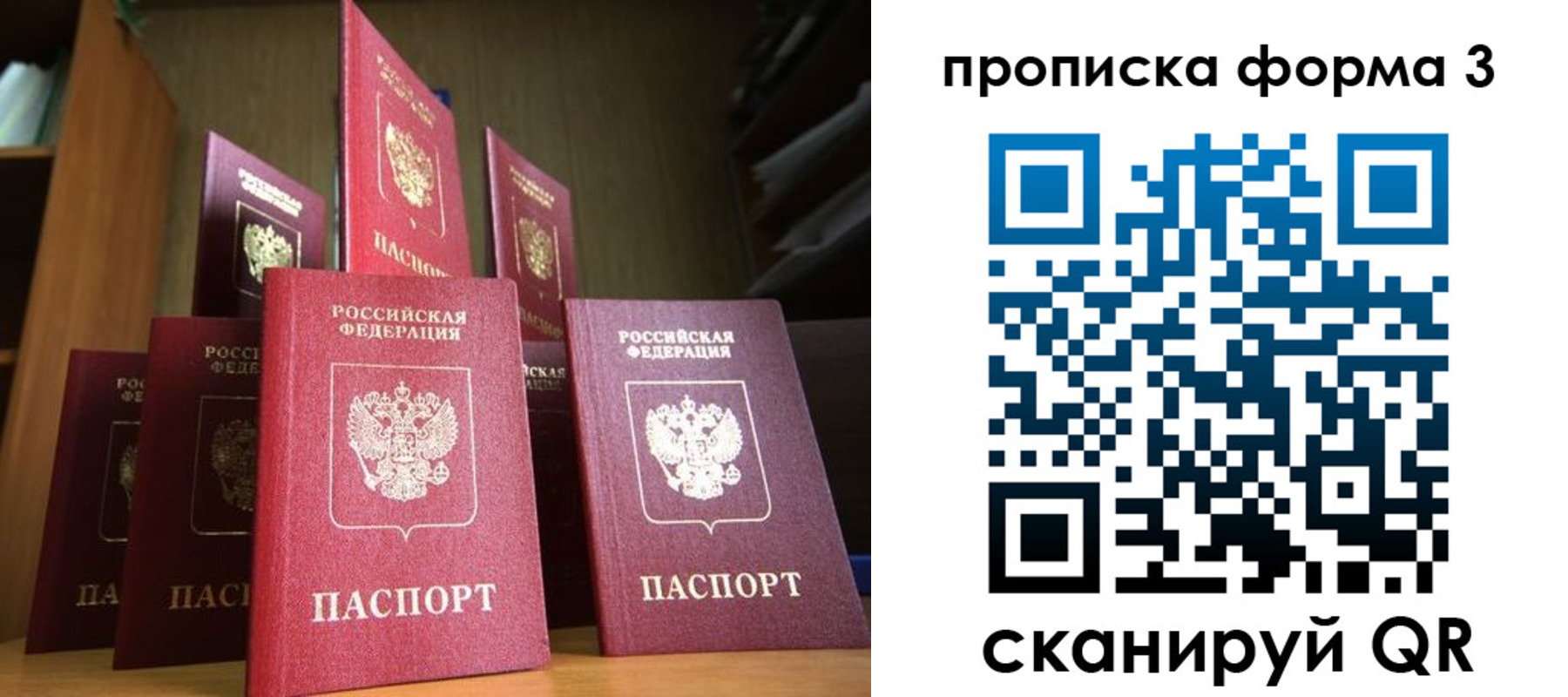 миграционный учет в Курганинске