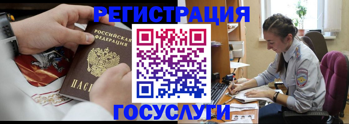 временная регистрация гарантия в Курганинске