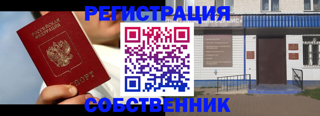 временная регистрация адрес в Курганинске