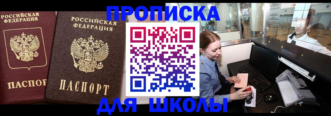 регистрация для дет. сада в Курганинске