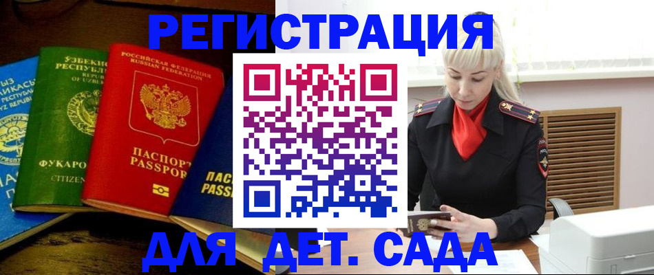 прописка гарантия в Курганинске