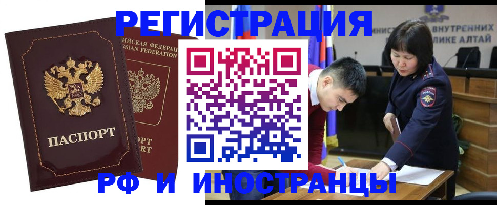 прописка для военкомата в Курганинске