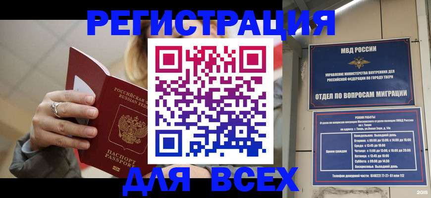 найти адрес прописки в Курганинске