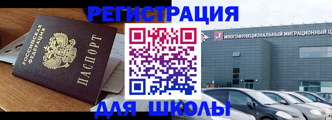 временная регистрация 2025 в Курганинске