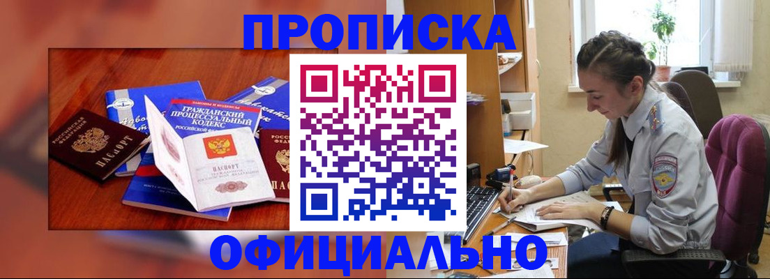 миграционный учет в Курганинске